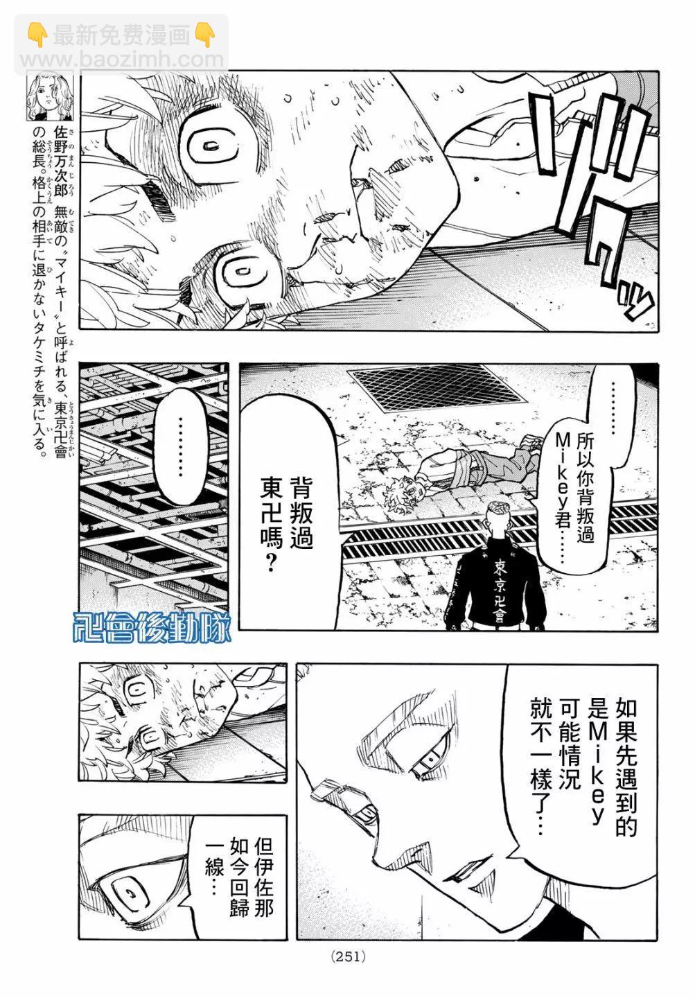 第140话18