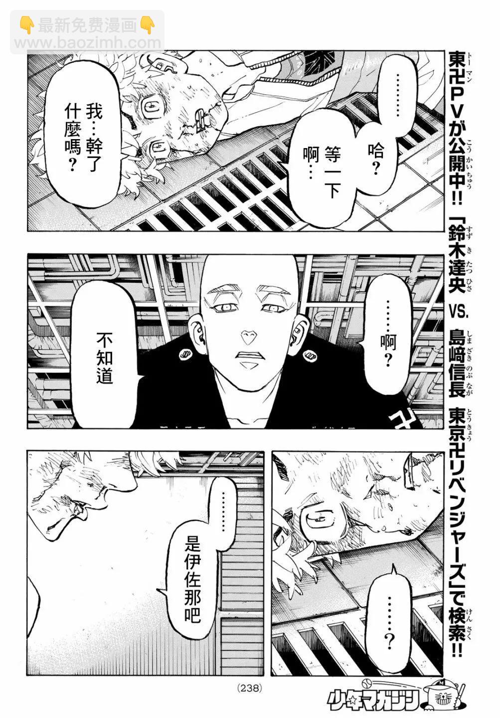 第140话5