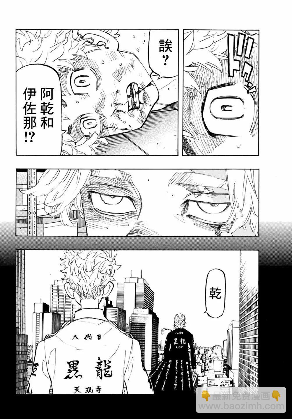 第140话7