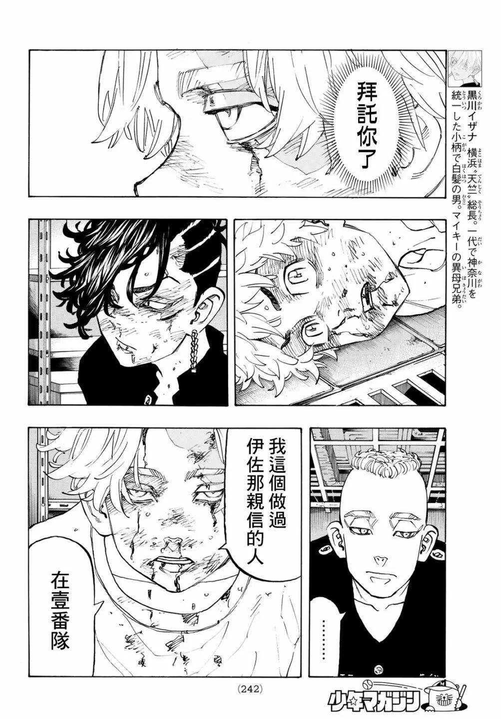 第140话9
