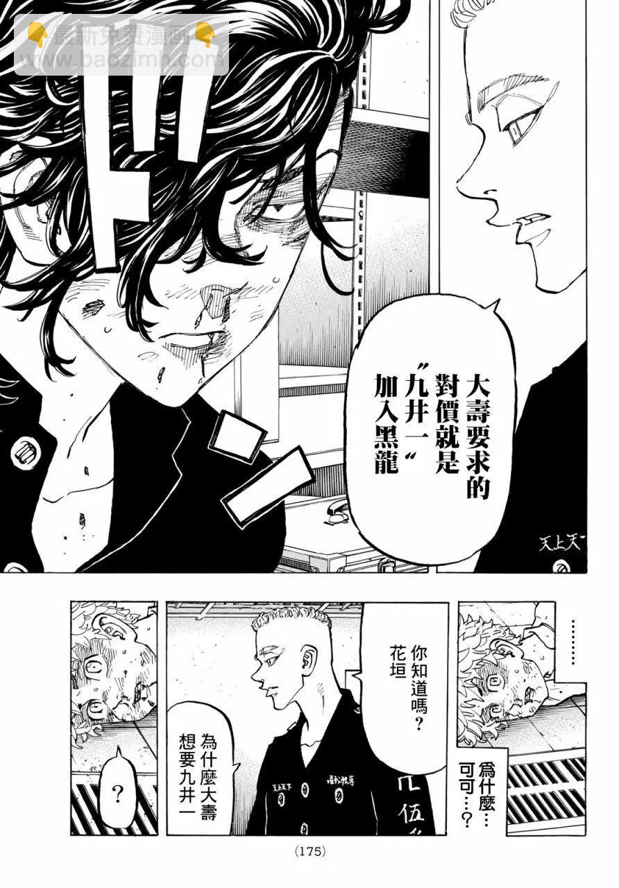 第141话4