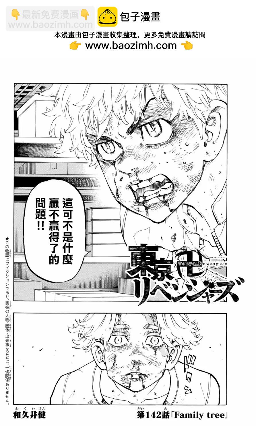 第142话1