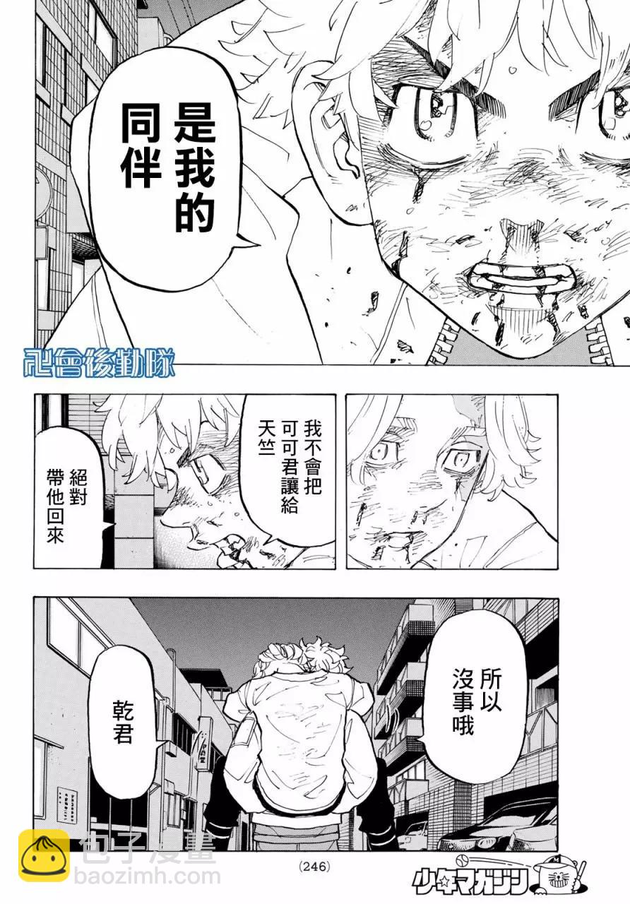 第142话10