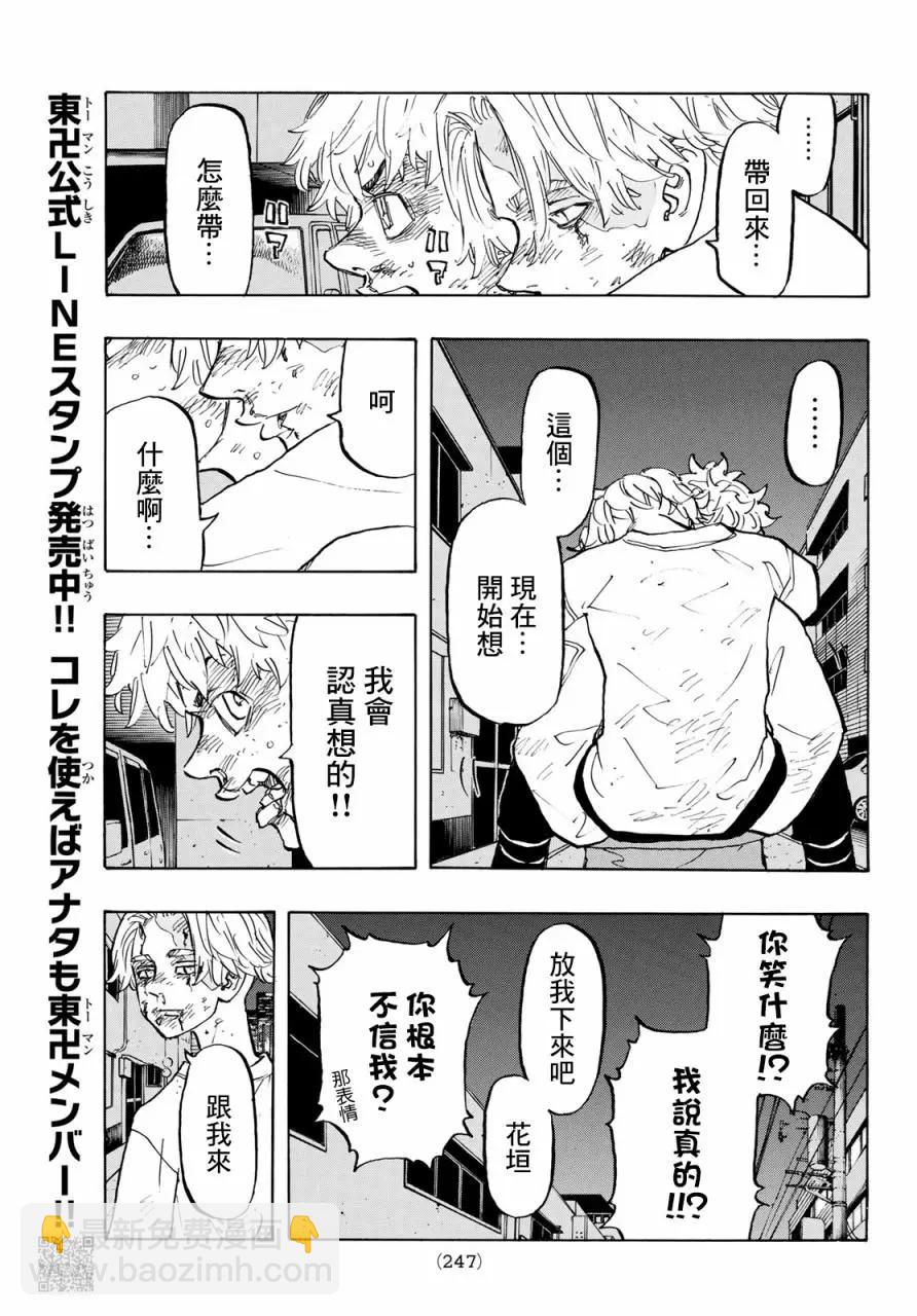 第142话11