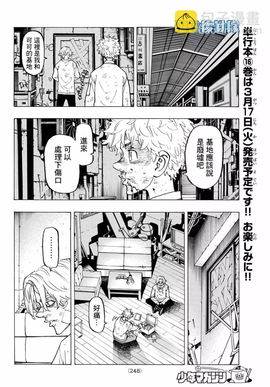 第142话12