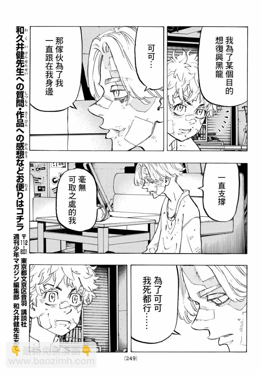第142话13