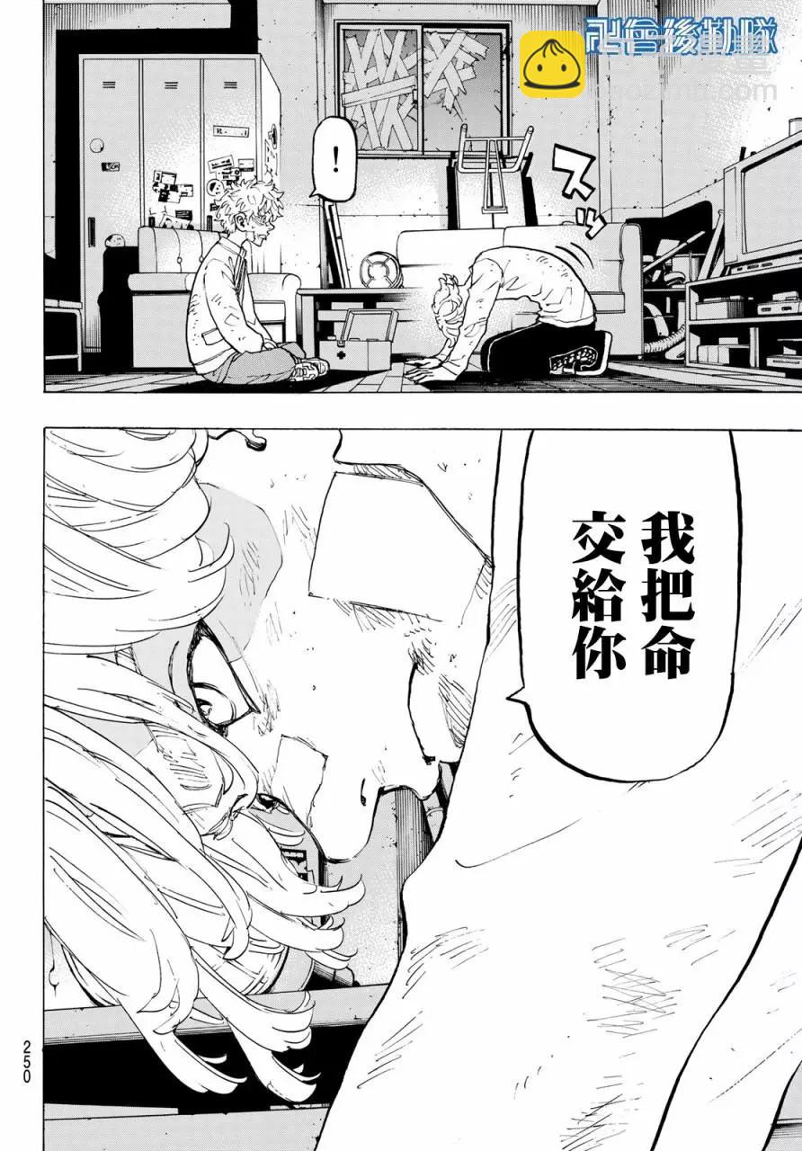 第142话14