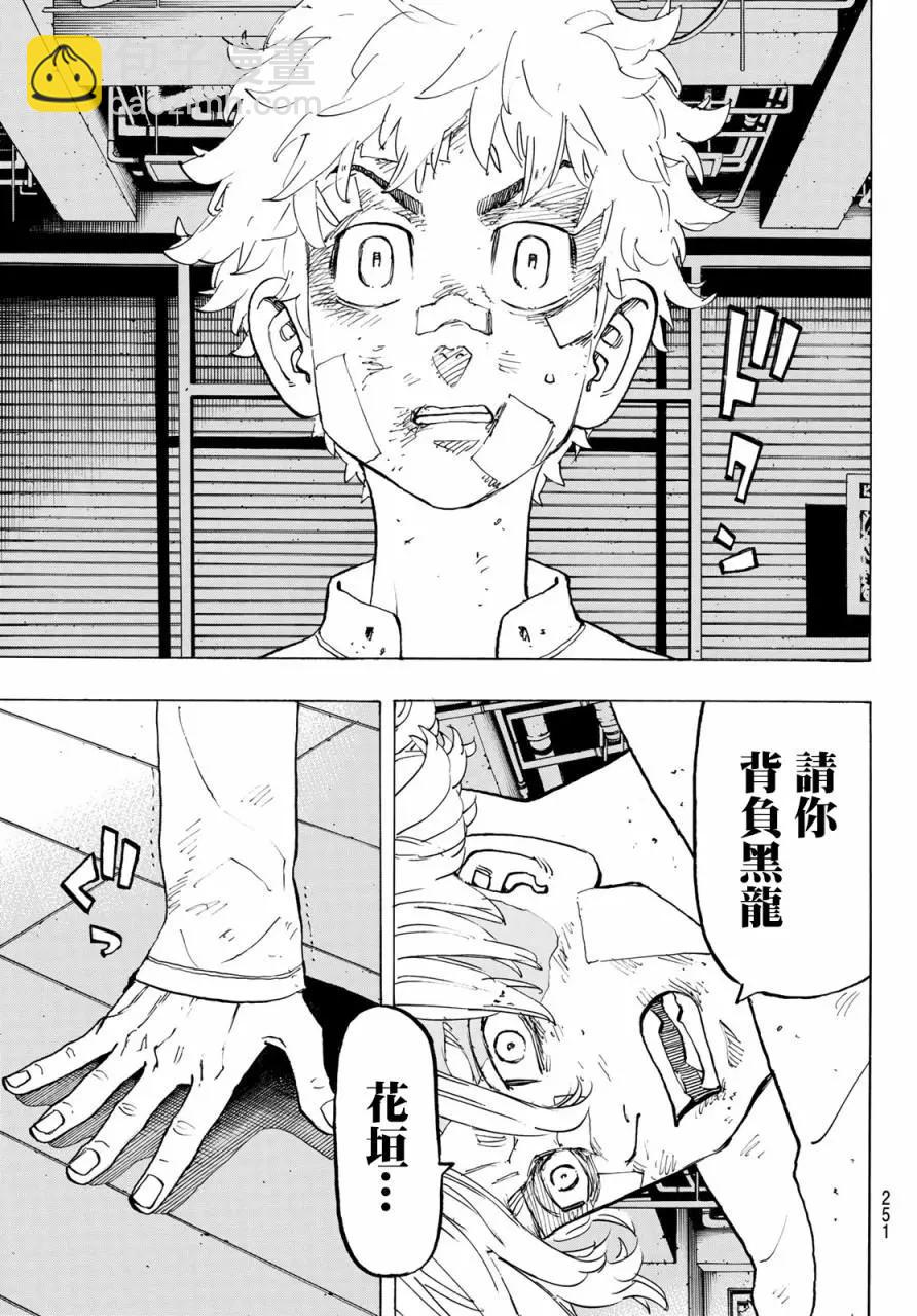 第142话15