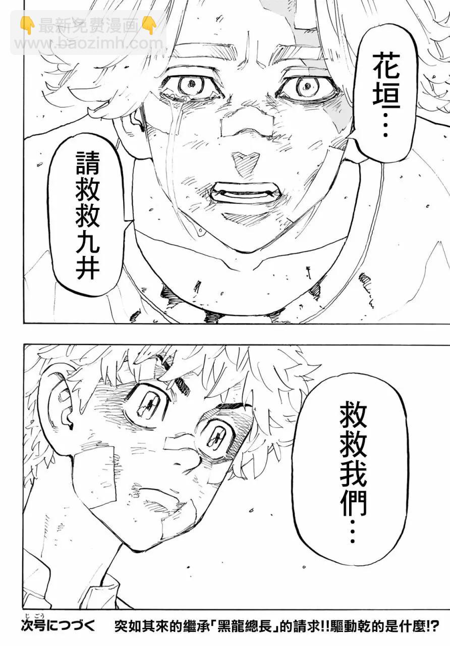 第142话17