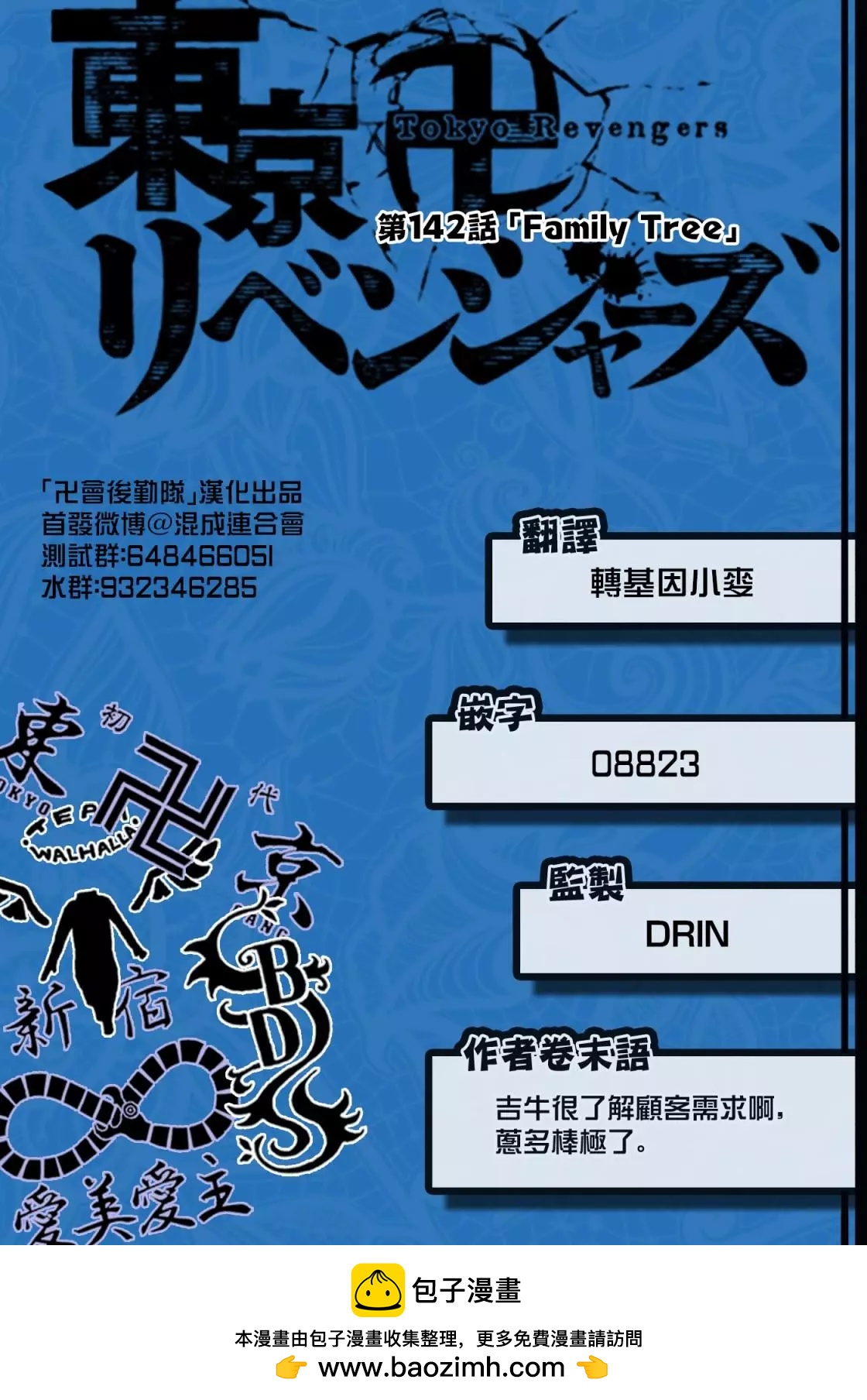 第142话18