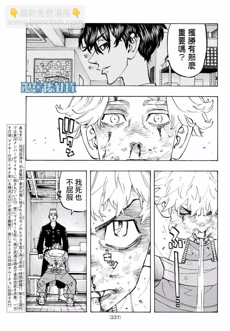 第142话2