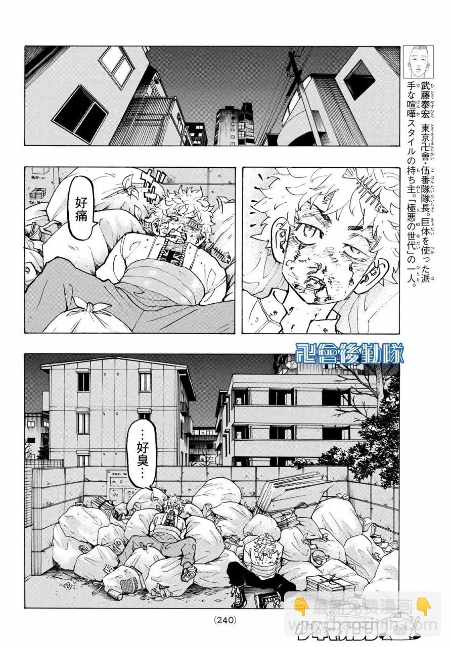 第142话4