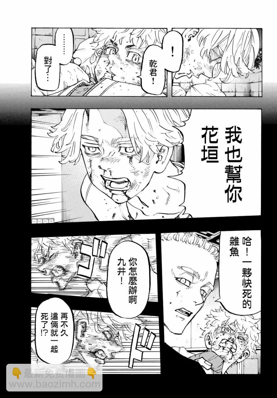 第142话5