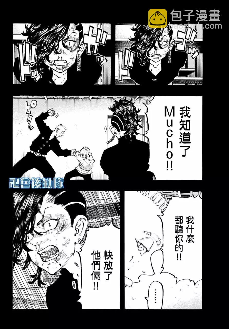 第142话6