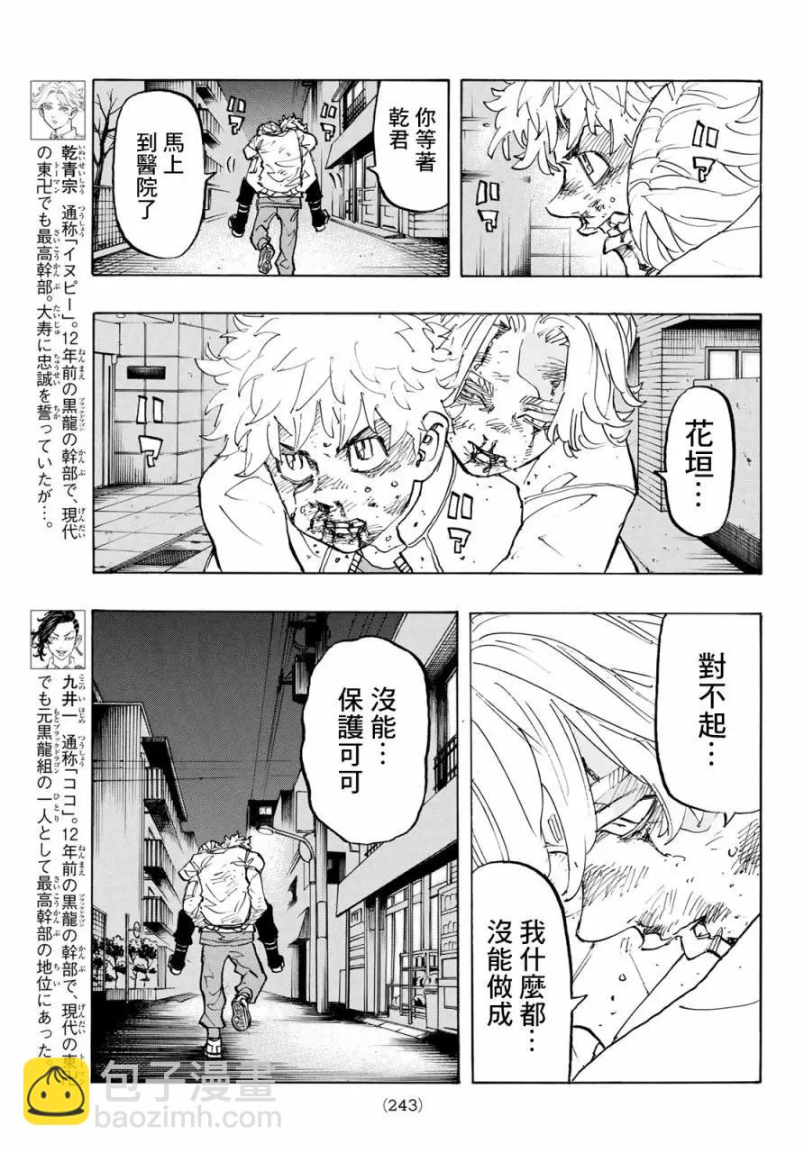 第142话7