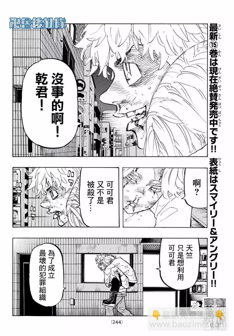 第142话8