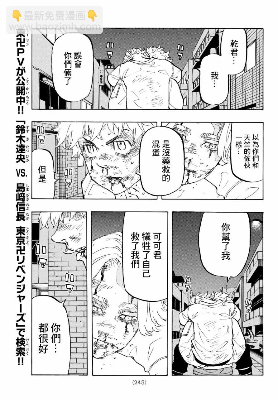第142话9