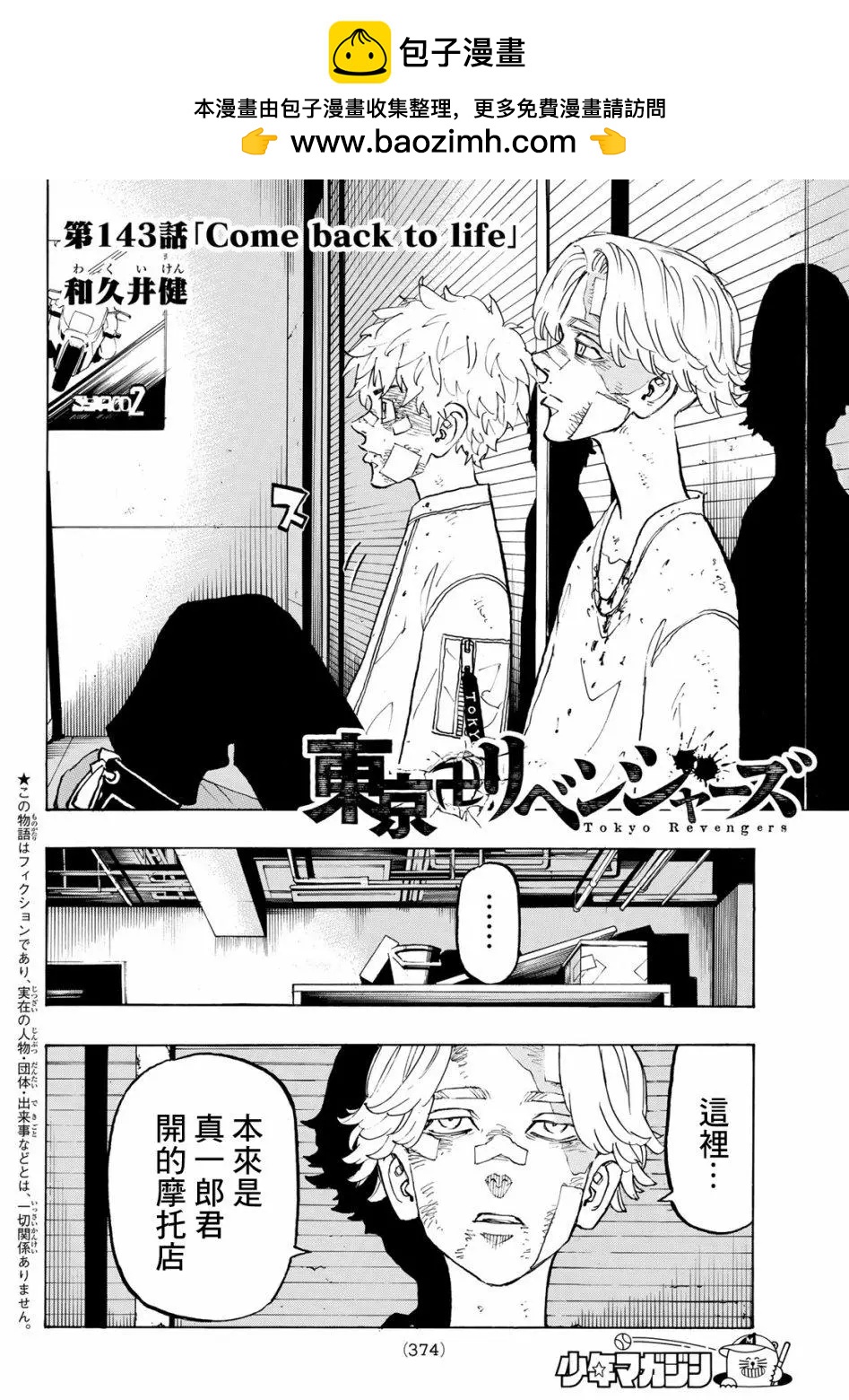 第143话1