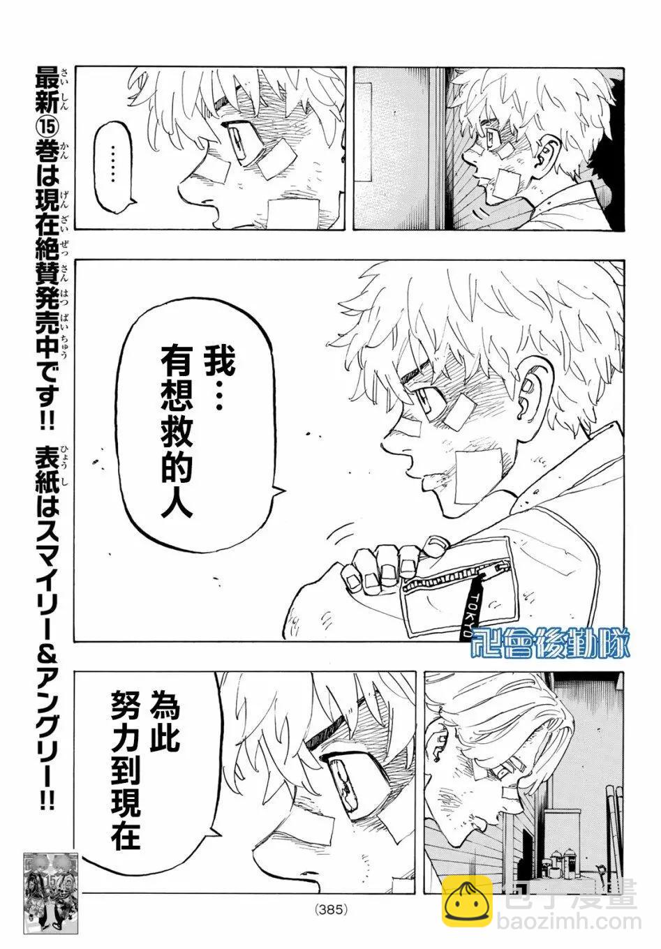 第143话12