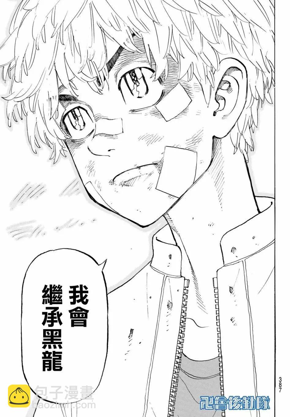 第143话14