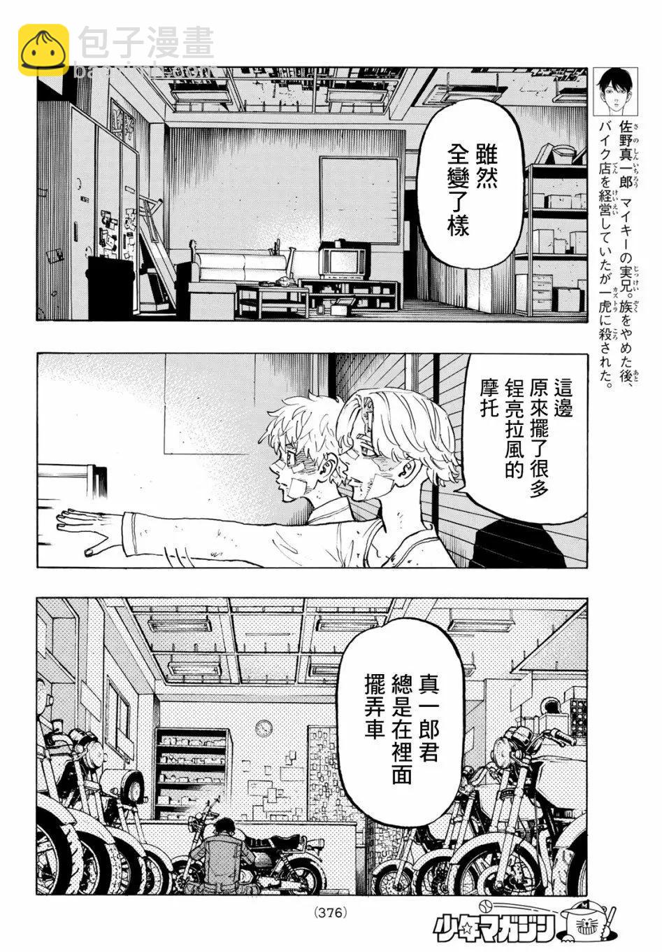 第143话3