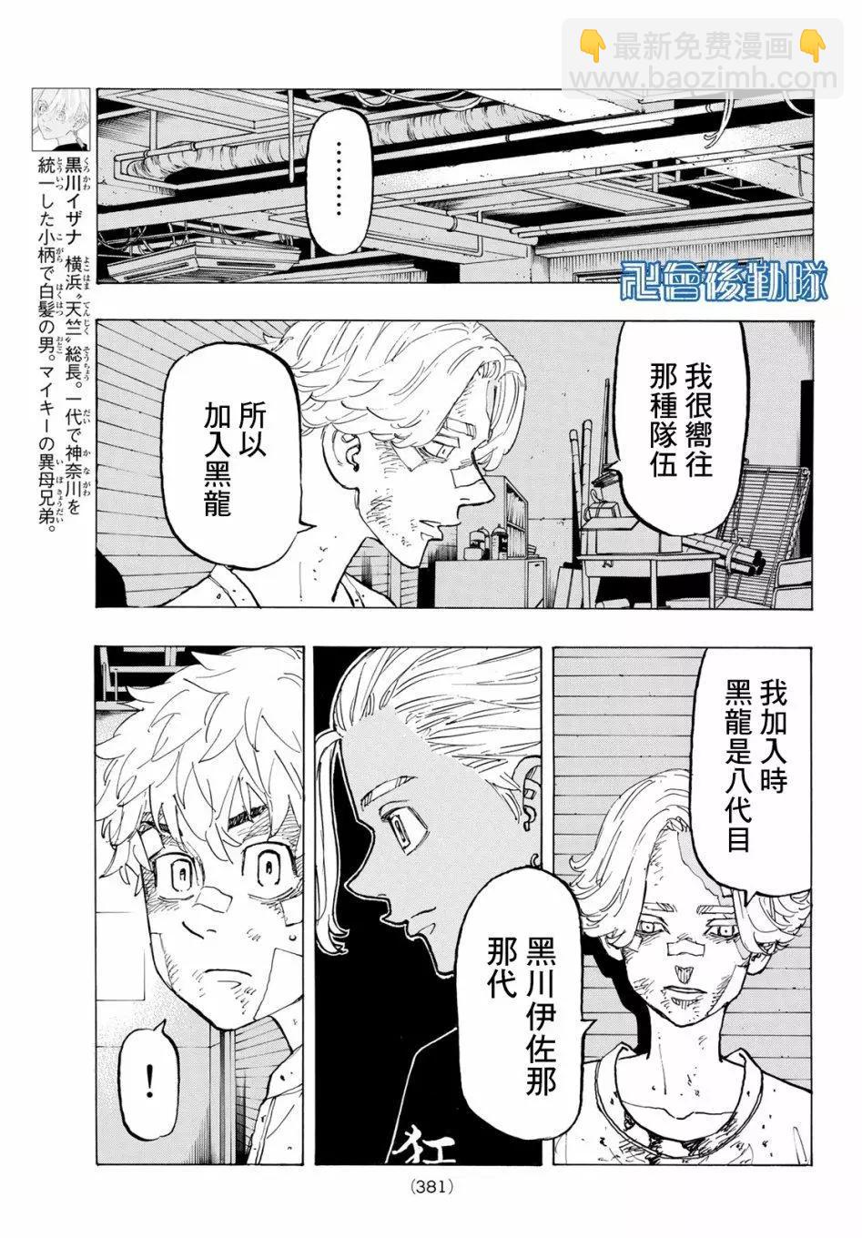 第143话8