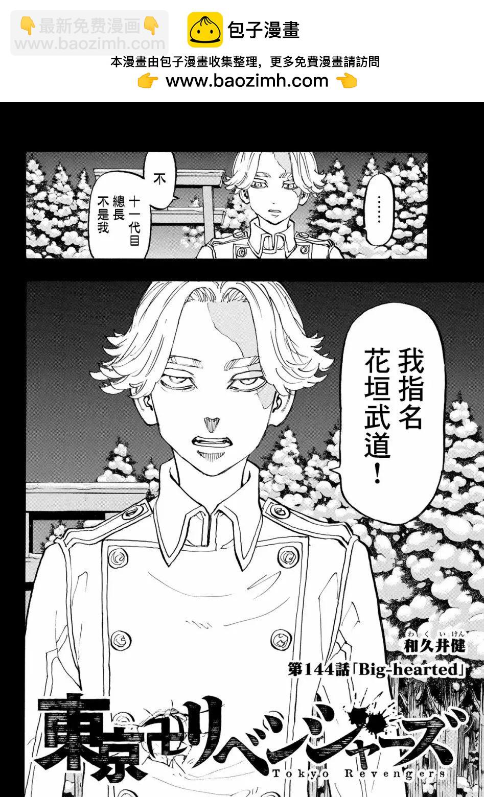 第144话1