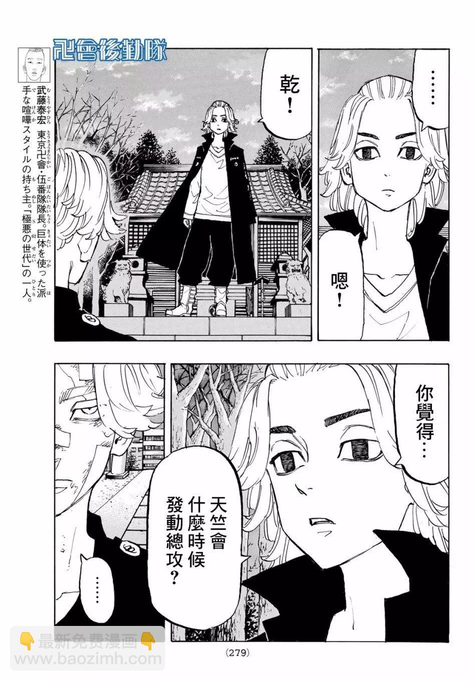 第144话11