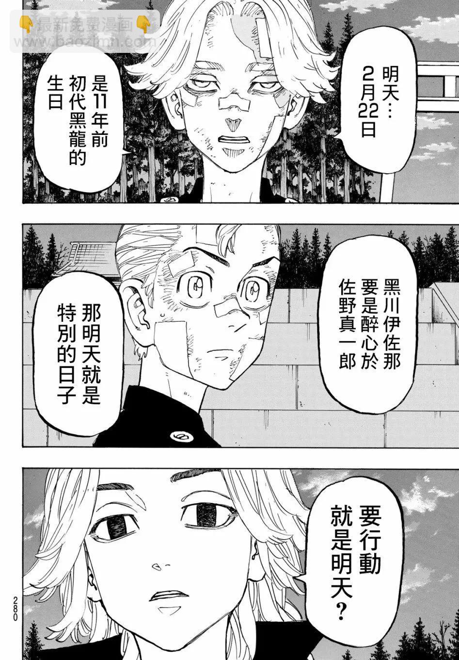 第144话12