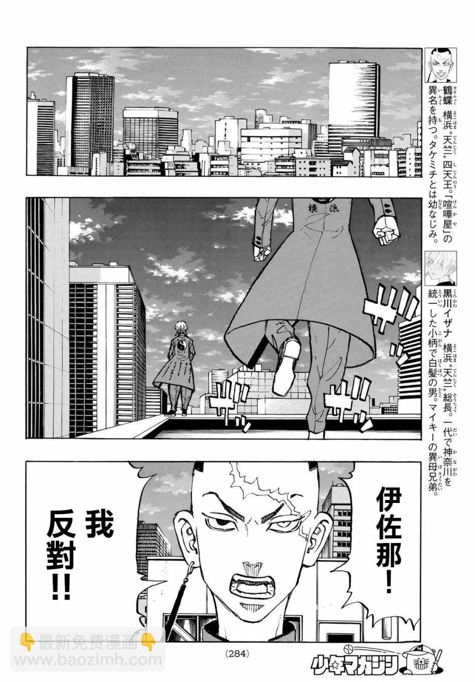 第144话15