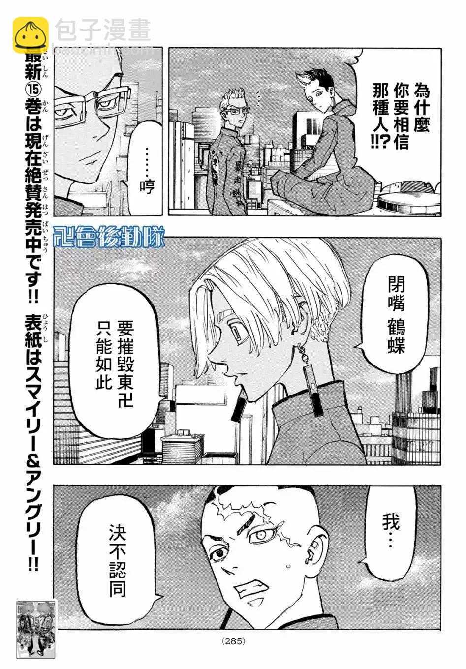 第144话16