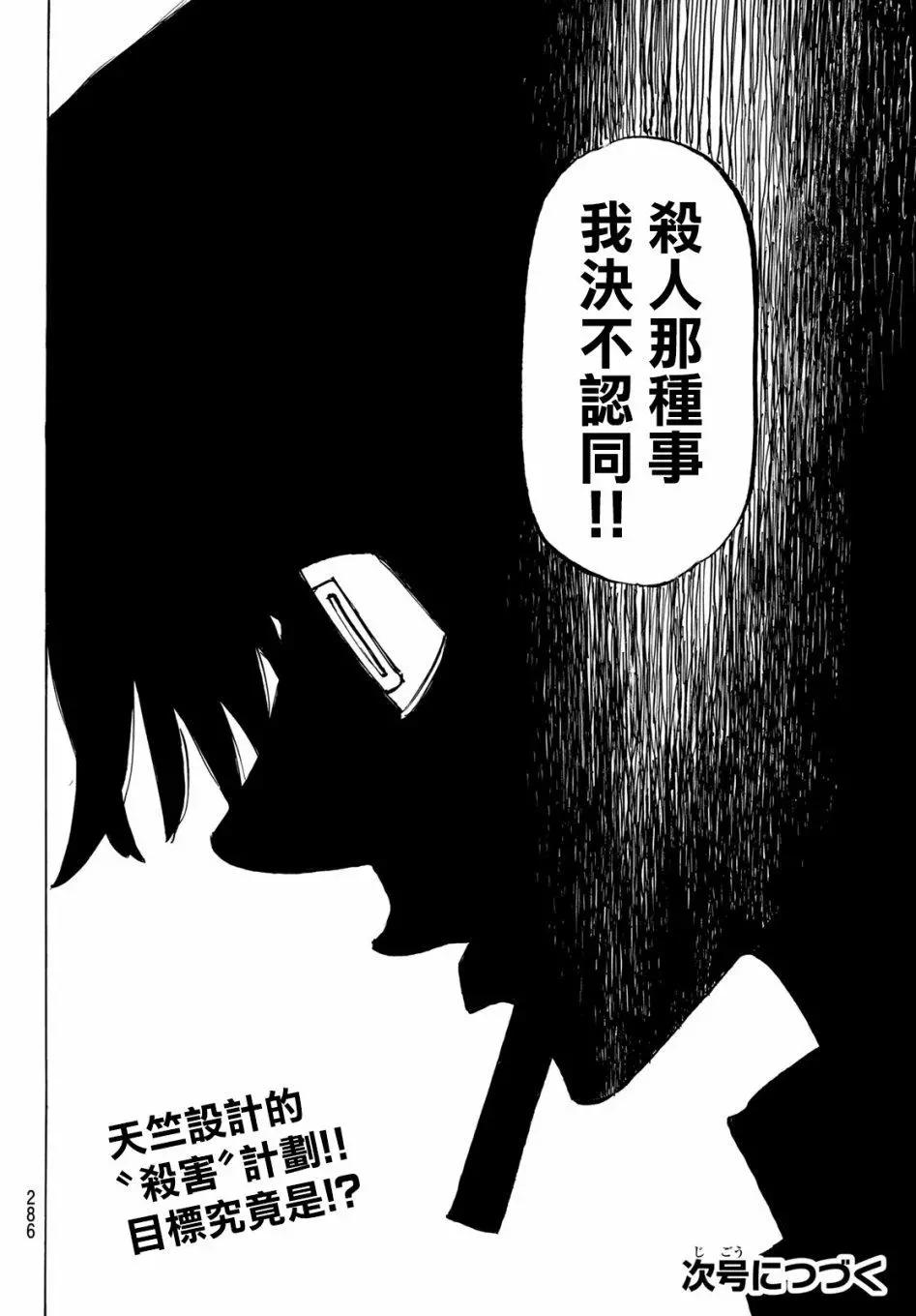 第144话17