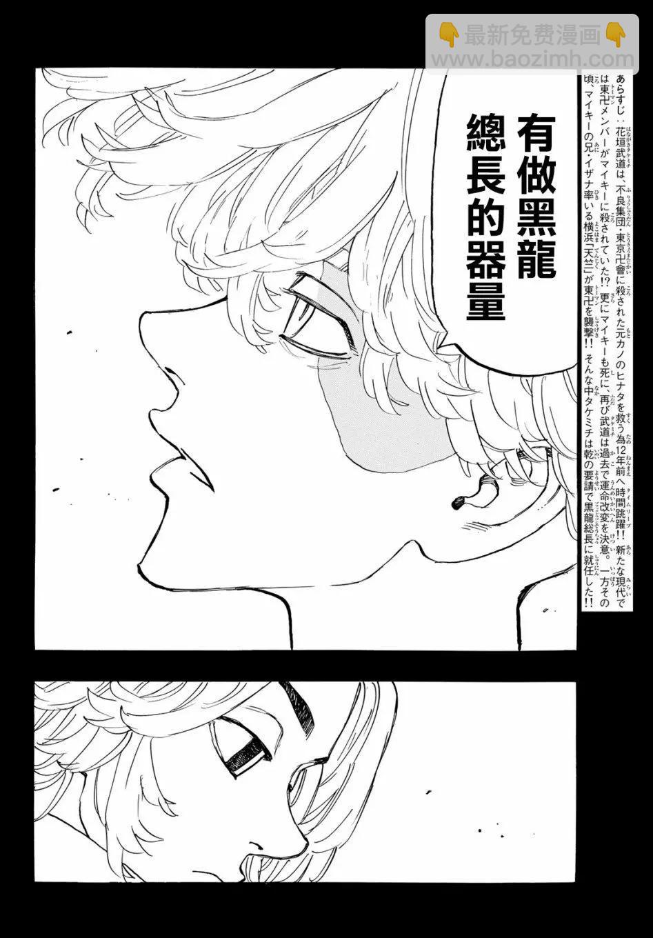 第144话3