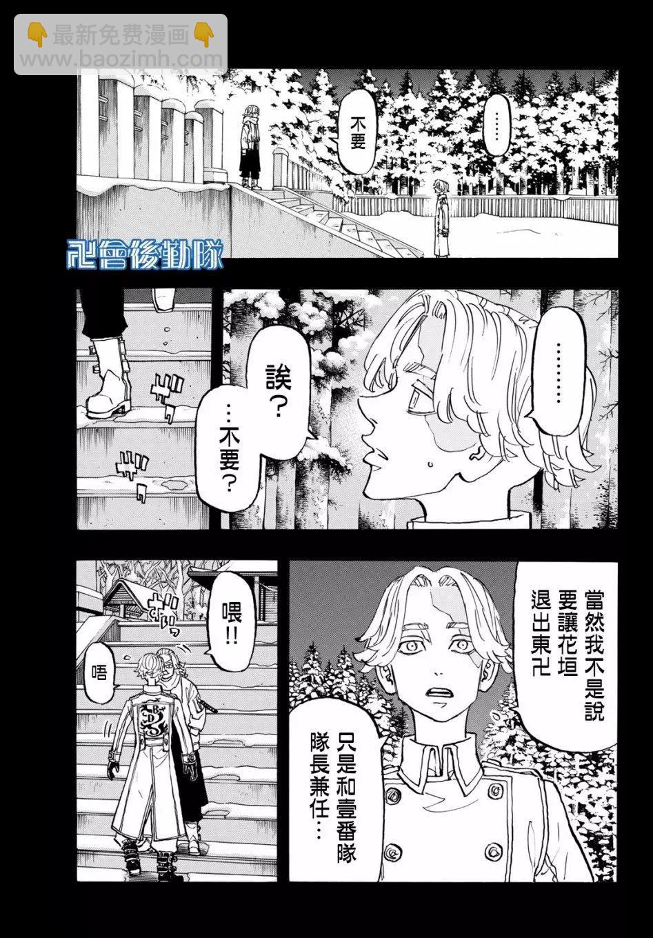 第144话4