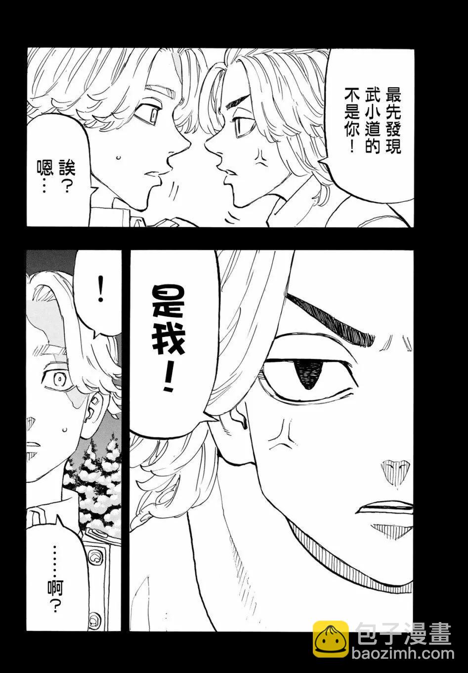 第144话5