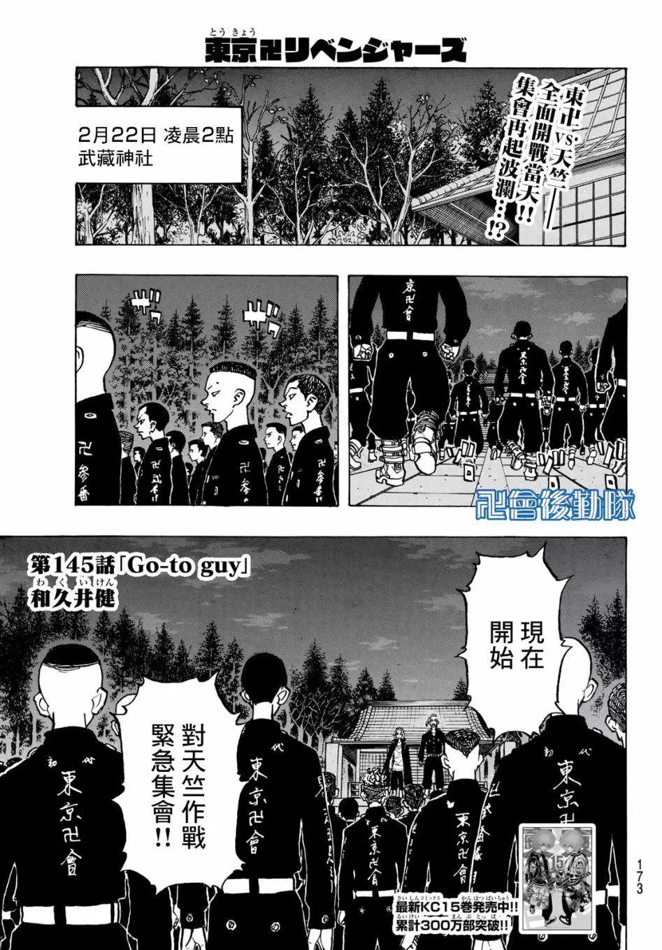 第145话0