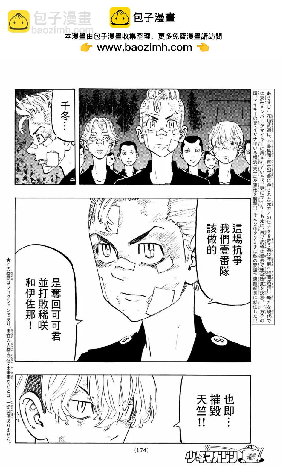 第145话1
