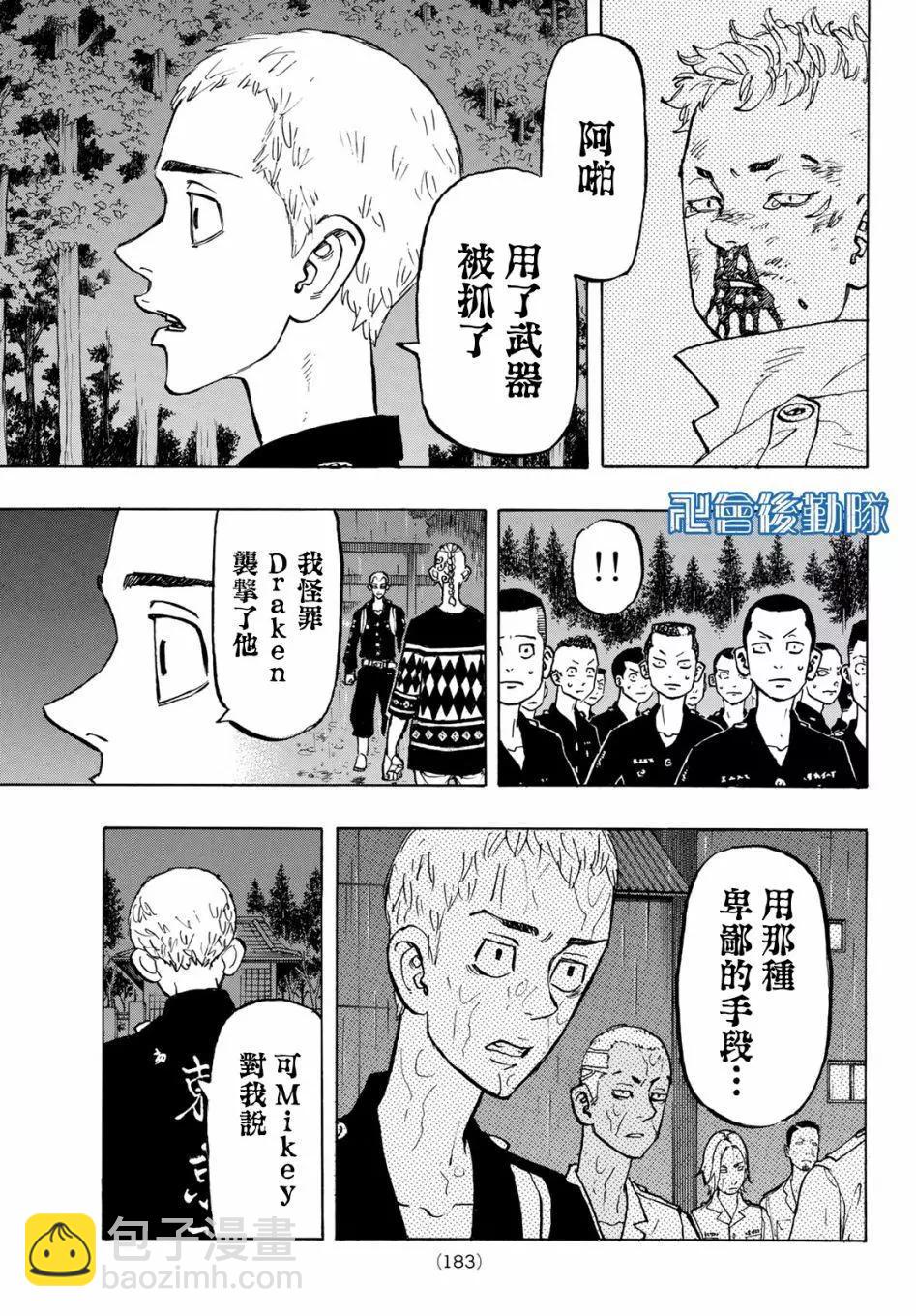 第145话10