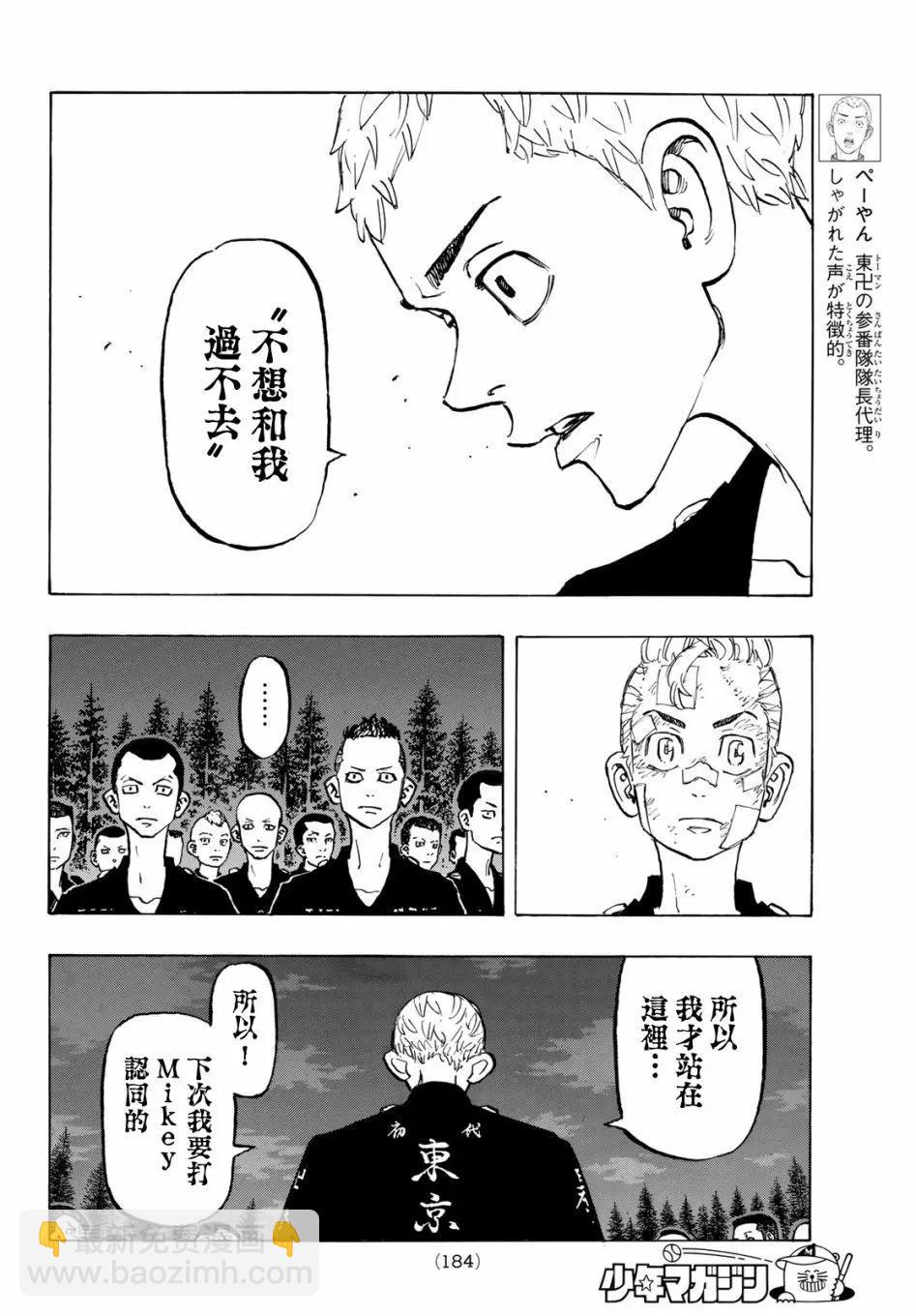 第145话11