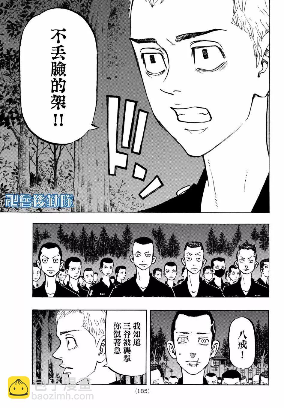 第145话12