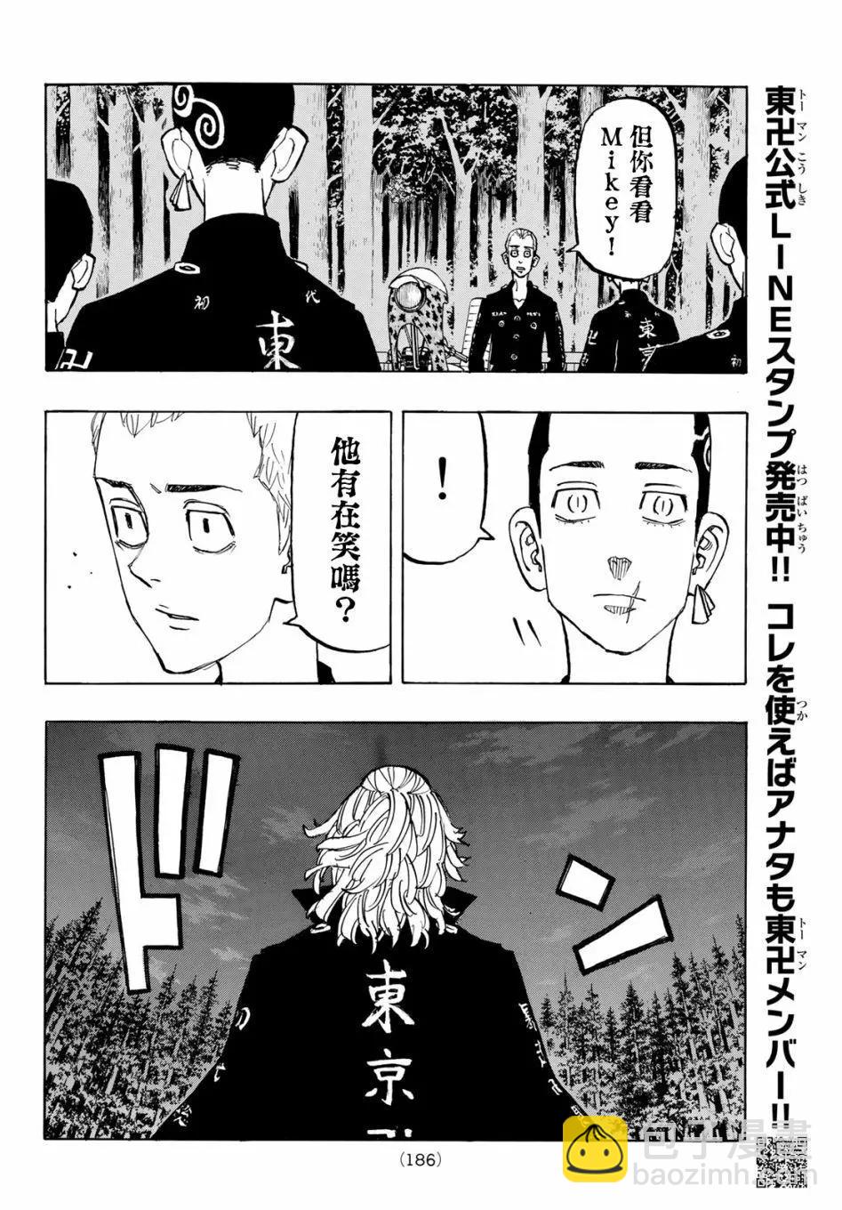 第145话13