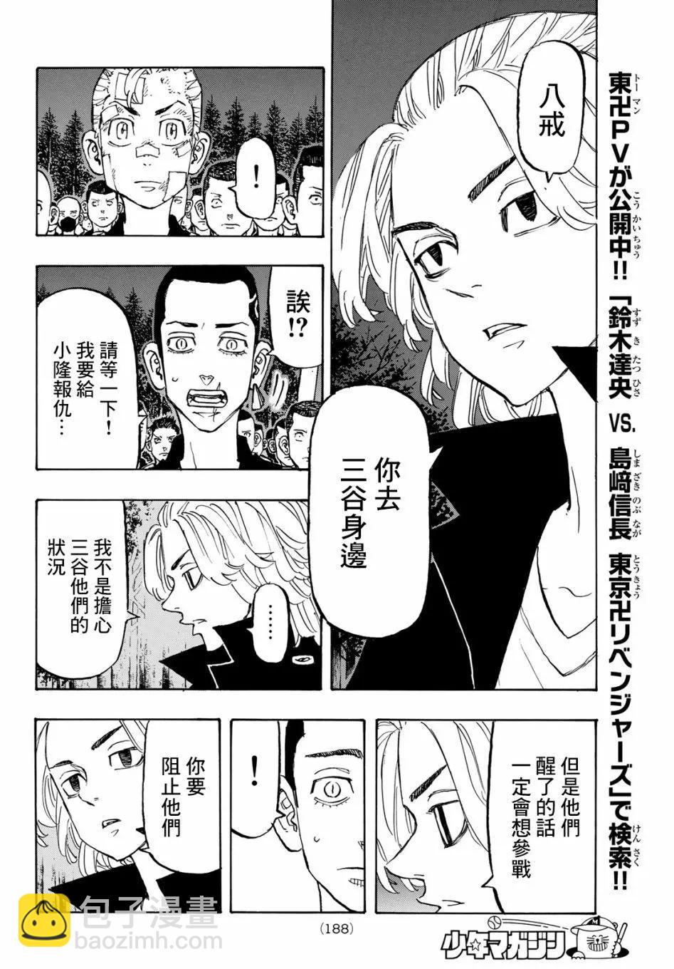 第145话15
