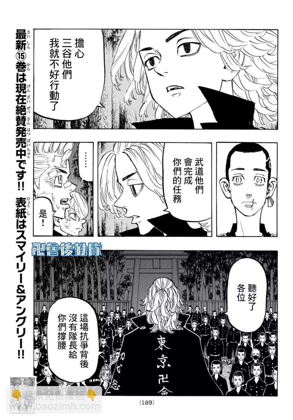 第145话16