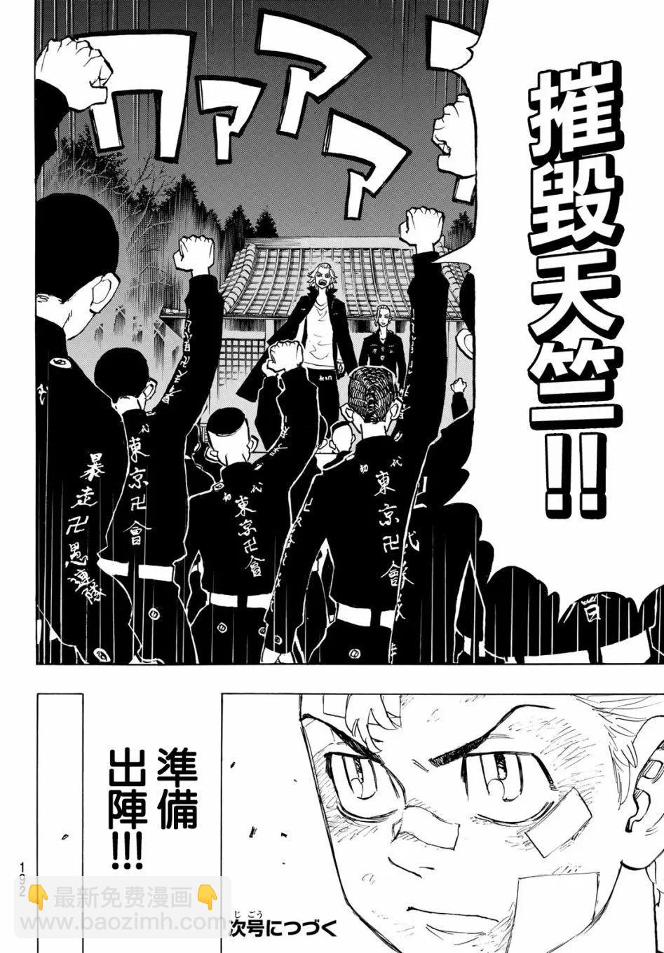 第145话18