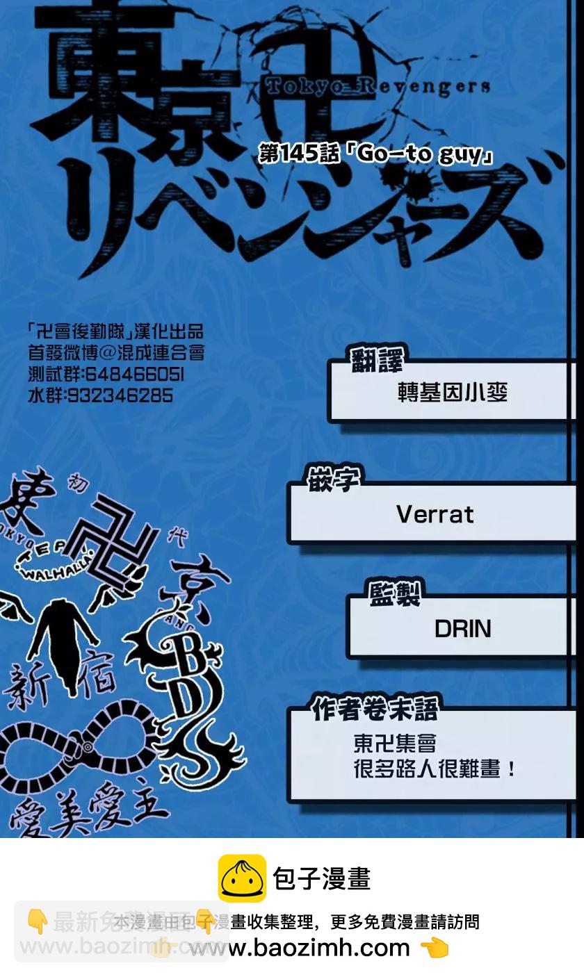 第145话19