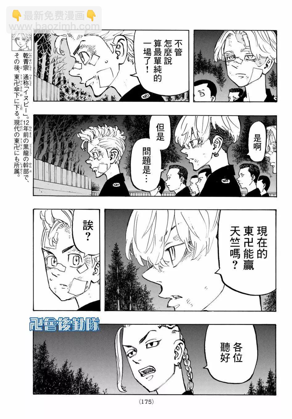 第145话2