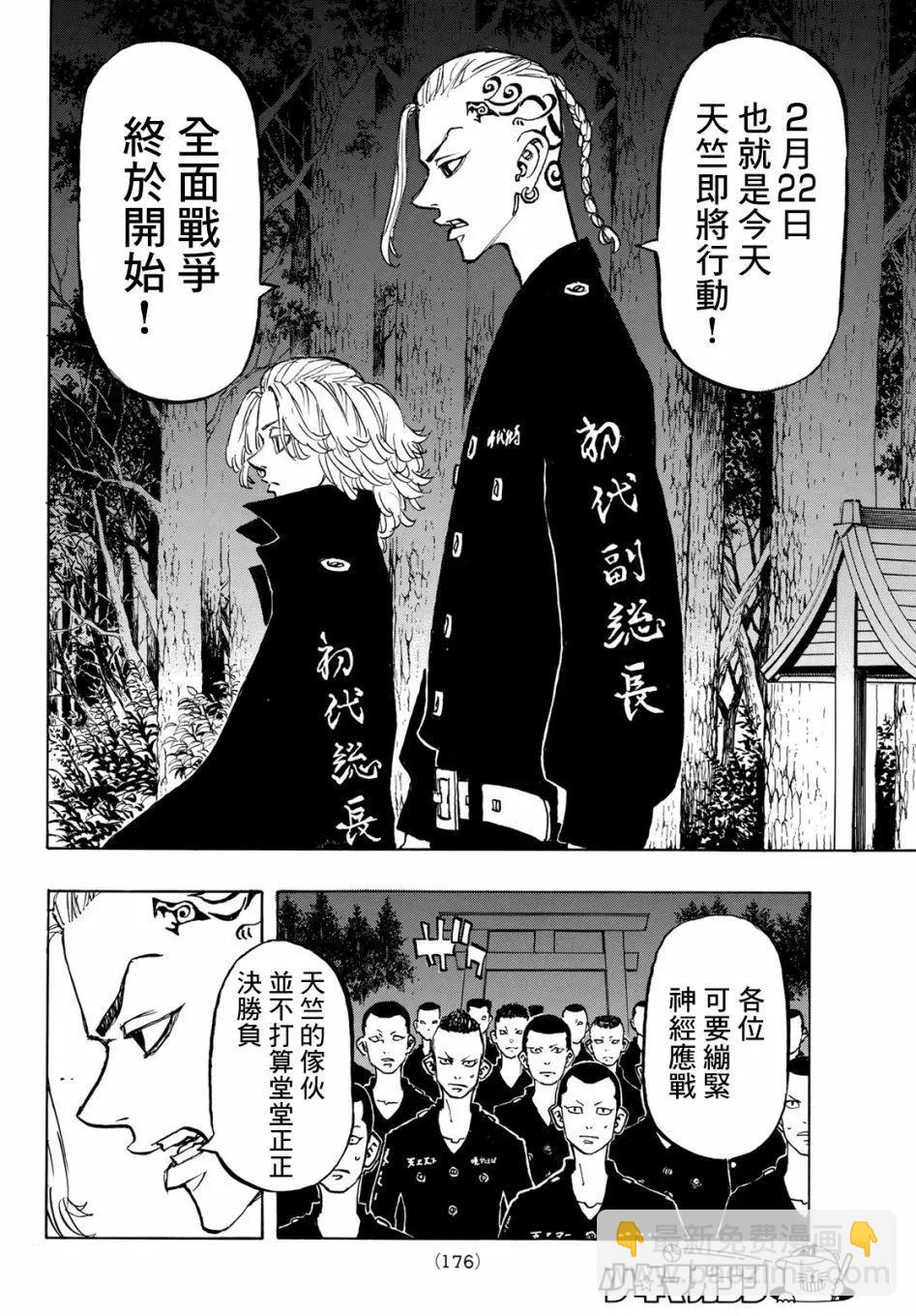 第145话3