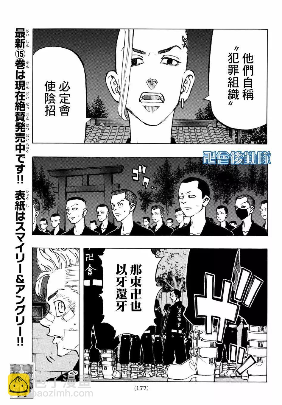 第145话4