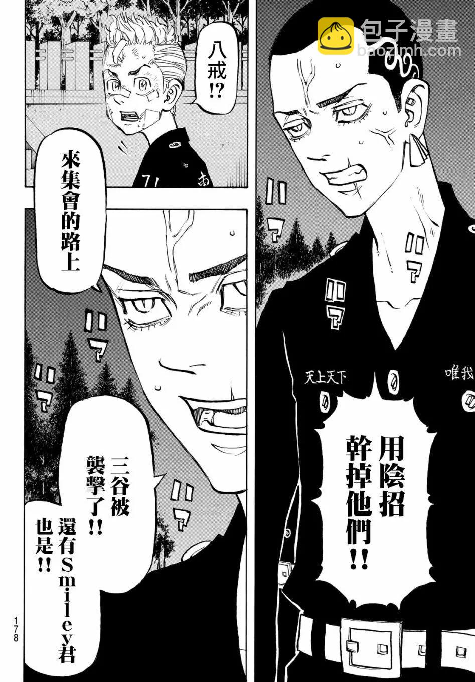 第145话5
