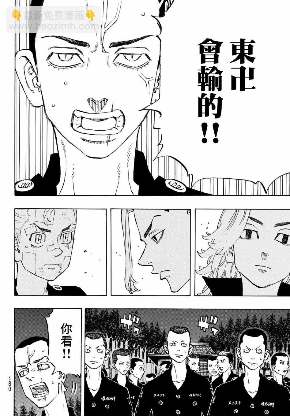 第145话7